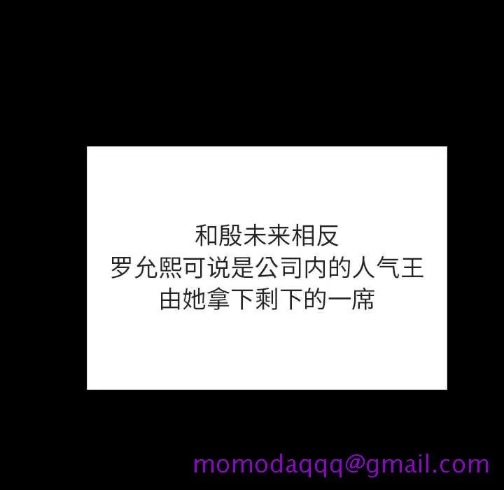 秘密合约 - 第30章 - page 126