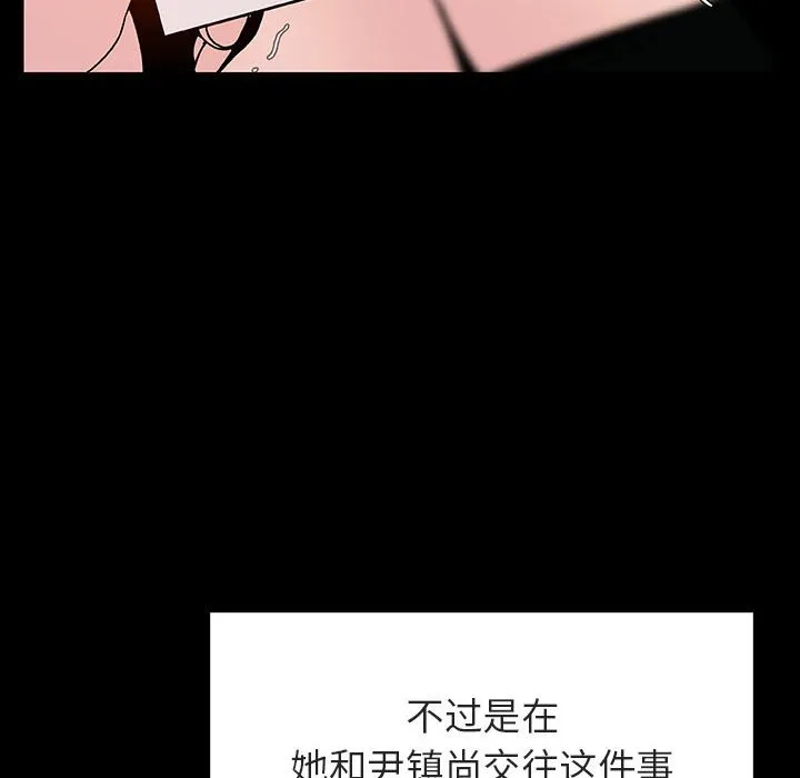 秘密合约 - 第30章 - page 130