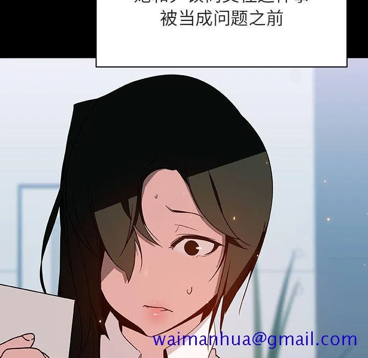 秘密合约 - 第30章 - page 131