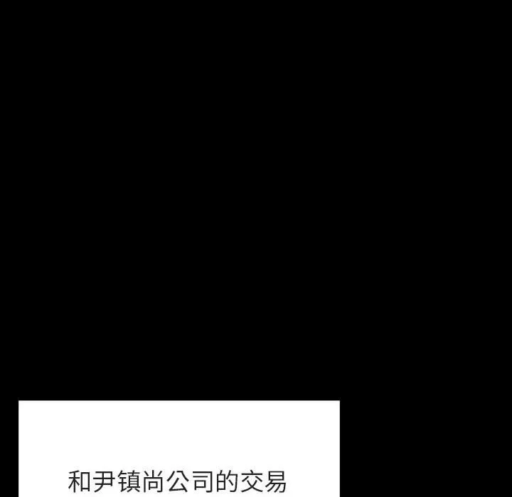 秘密合约 - 第30章 - page 134