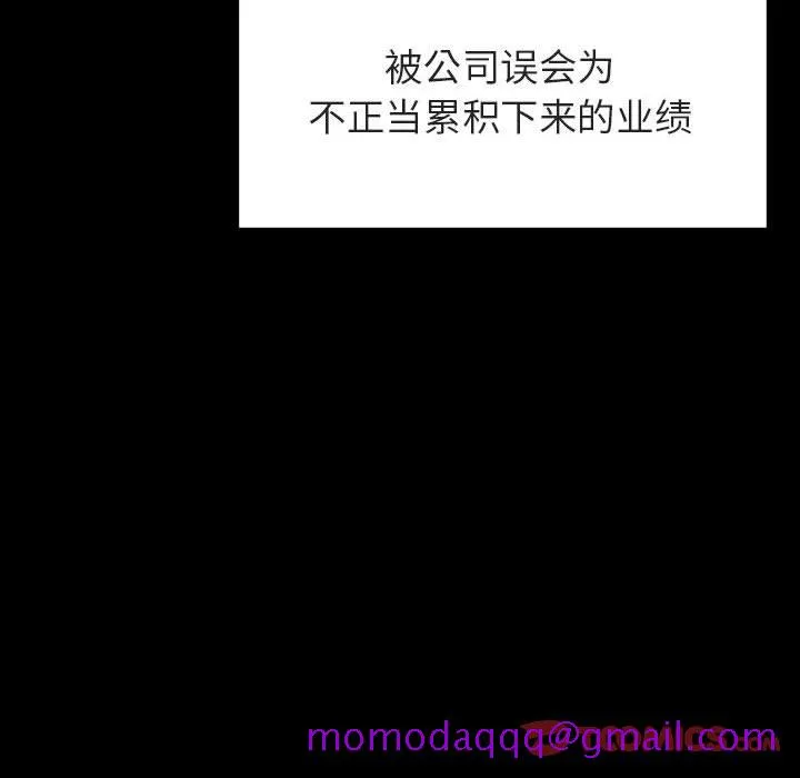 秘密合约 - 第30章 - page 136