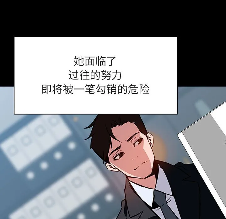 秘密合约 - 第30章 - page 137