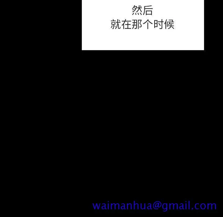 秘密合约 - 第30章 - page 141