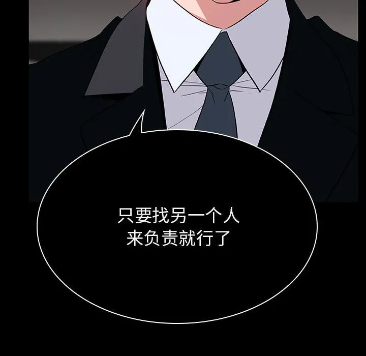 秘密合约 - 第30章 - page 145