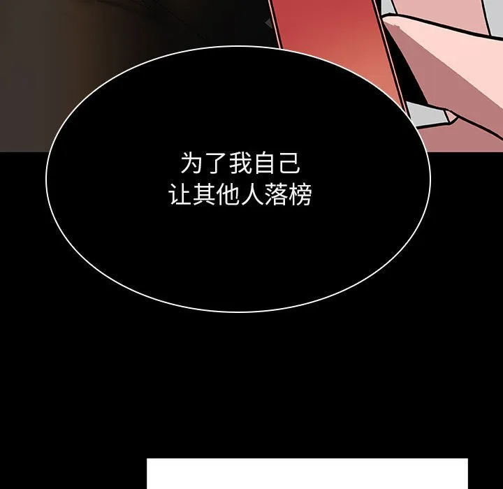 秘密合约 - 第30章 - page 149