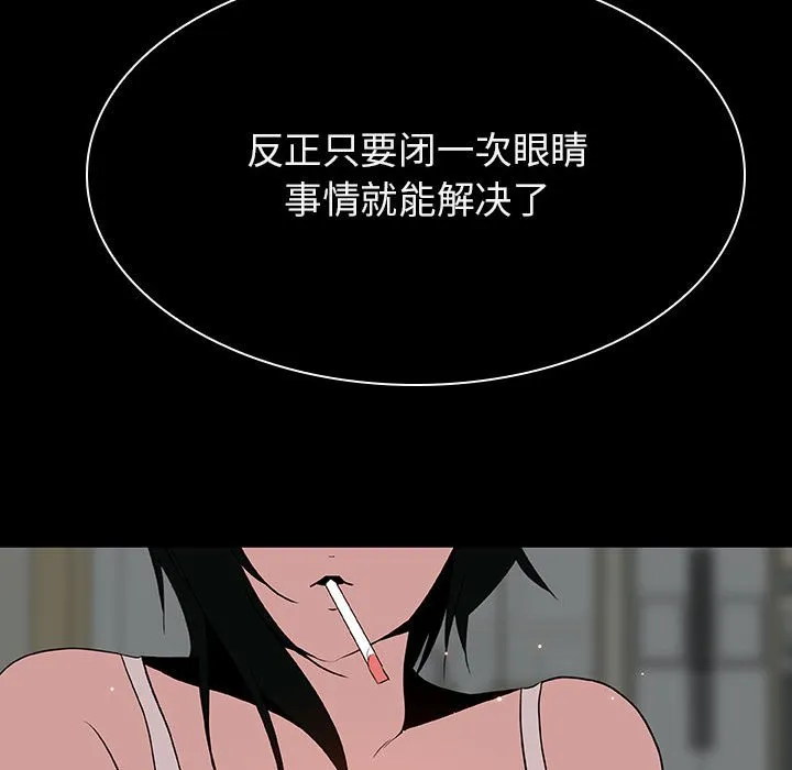 秘密合约 - 第30章 - page 152