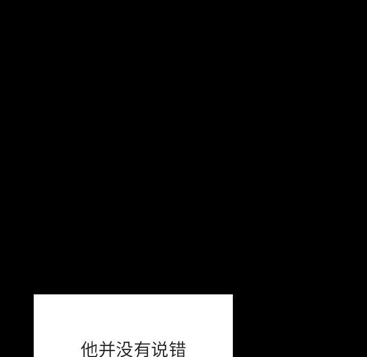 秘密合约 - 第30章 - page 154