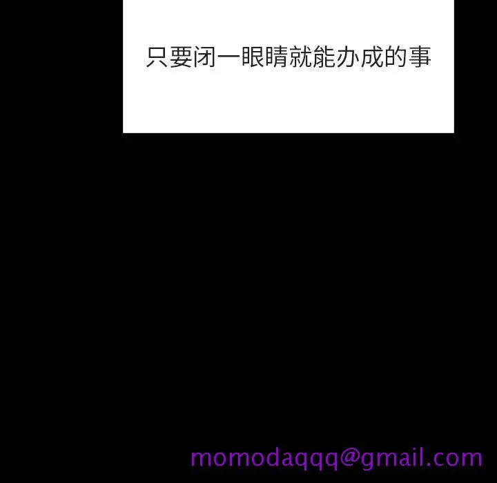 秘密合约 - 第30章 - page 156