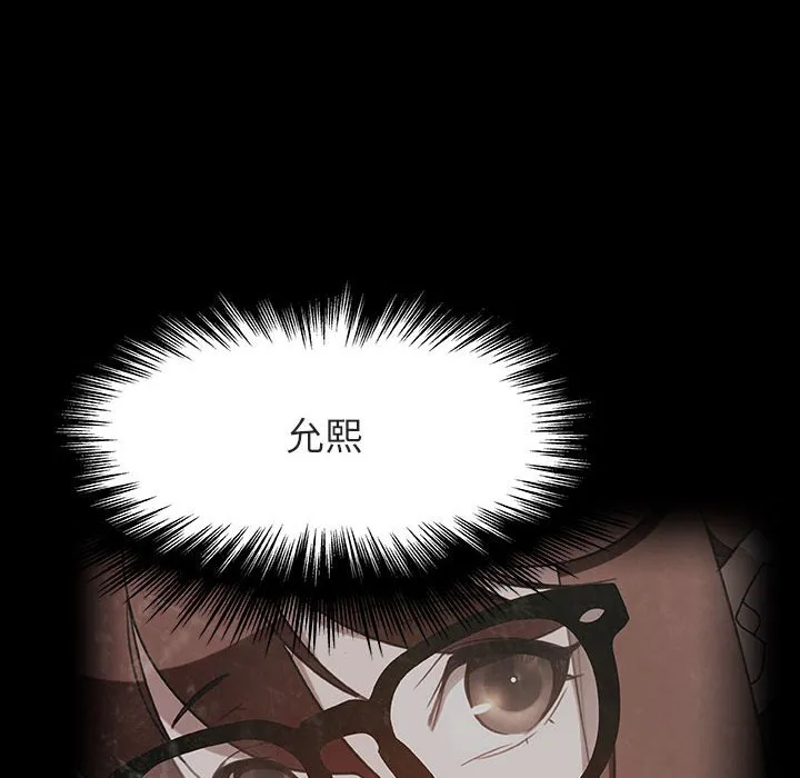 秘密合约 - 第30章 - page 157