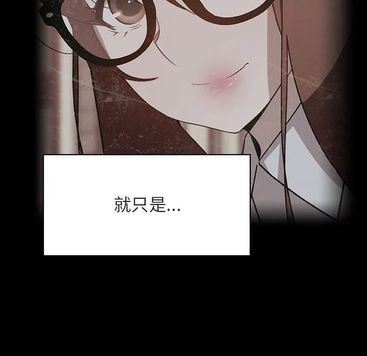 秘密合约 - 第30章 - page 158