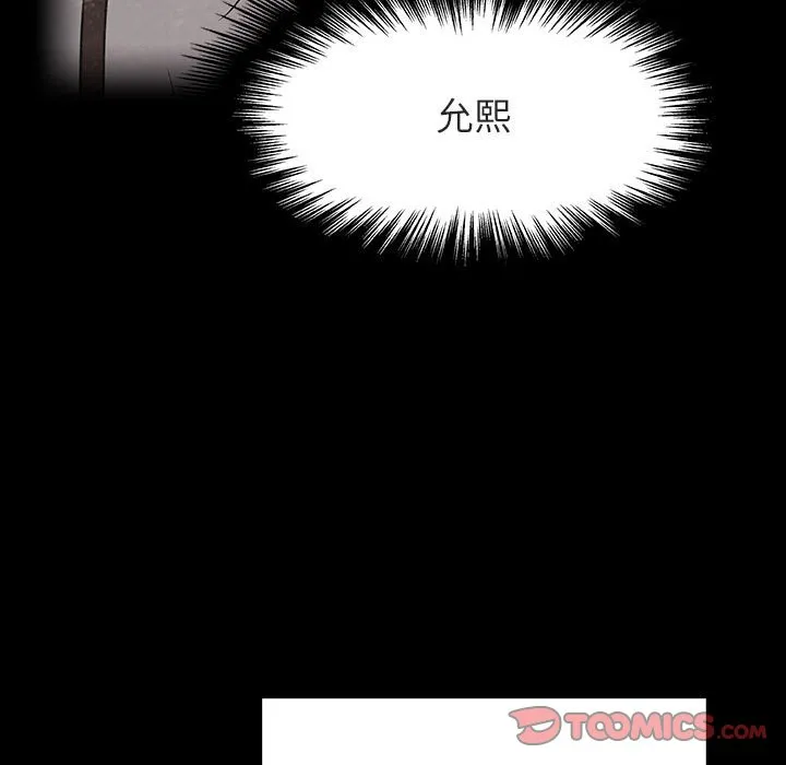 秘密合约 - 第30章 - page 160