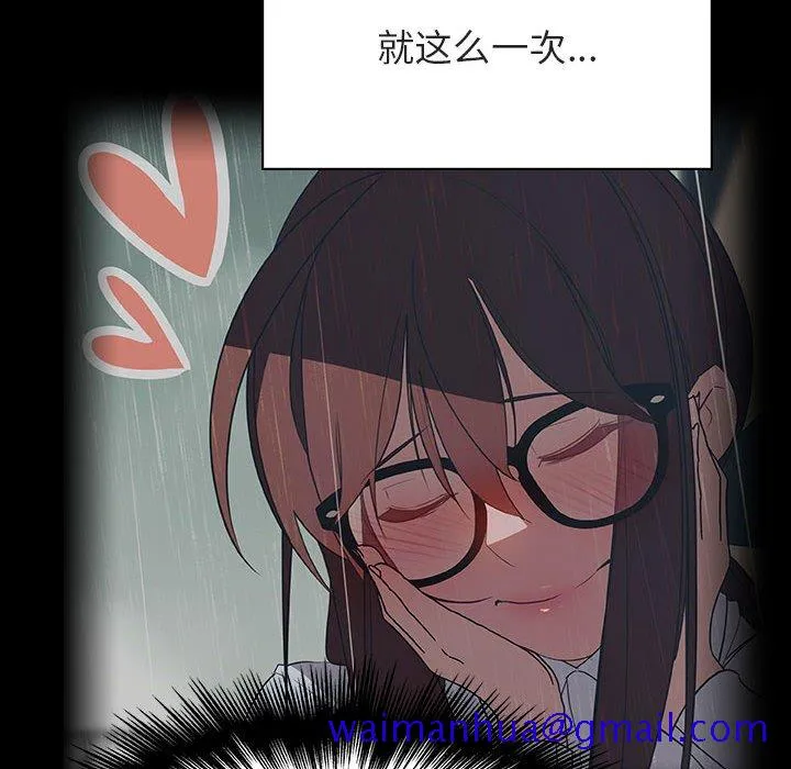 秘密合约 - 第30章 - page 161
