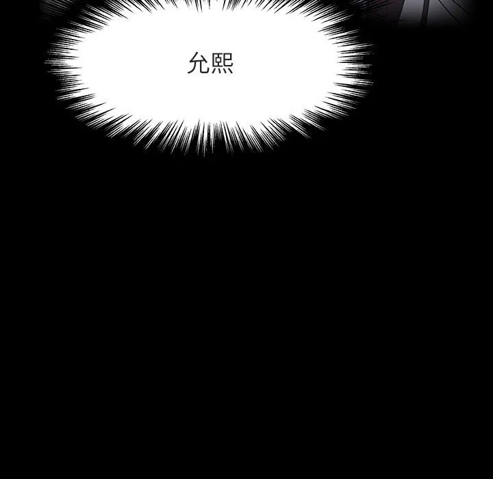 秘密合约 - 第30章 - page 162