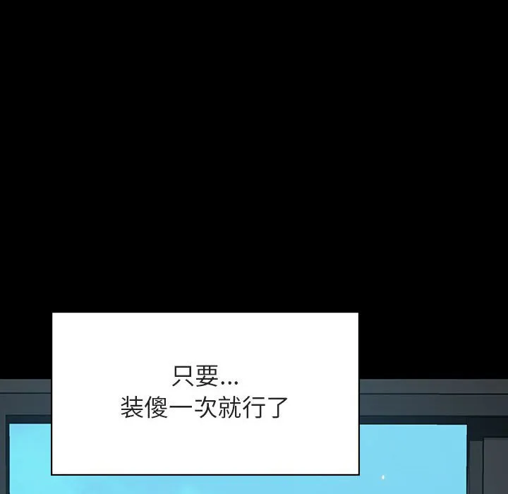 秘密合约 - 第30章 - page 163