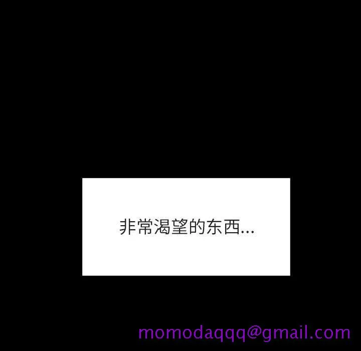秘密合约 - 第30章 - page 166