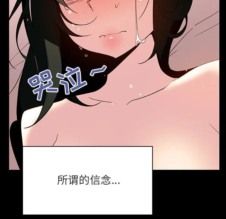 秘密合约 - 第30章 - page 168