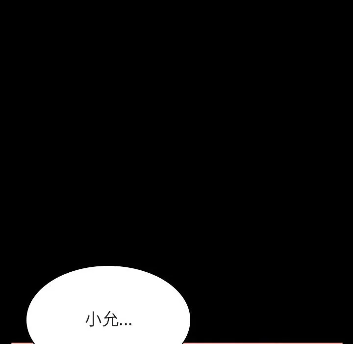 秘密合约 - 第30章 - page 169