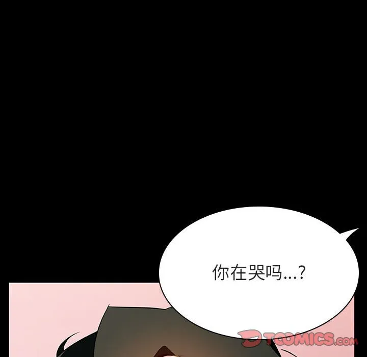 秘密合约 - 第30章 - page 172