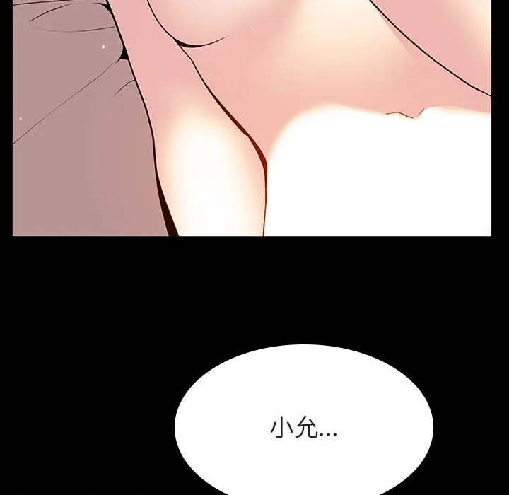 秘密合约 - 第30章 - page 174