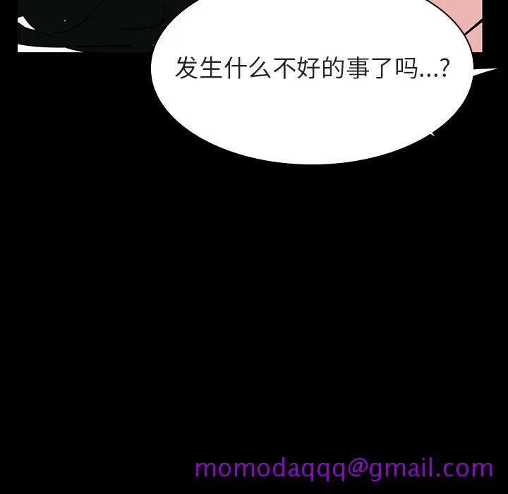秘密合约 - 第30章 - page 176