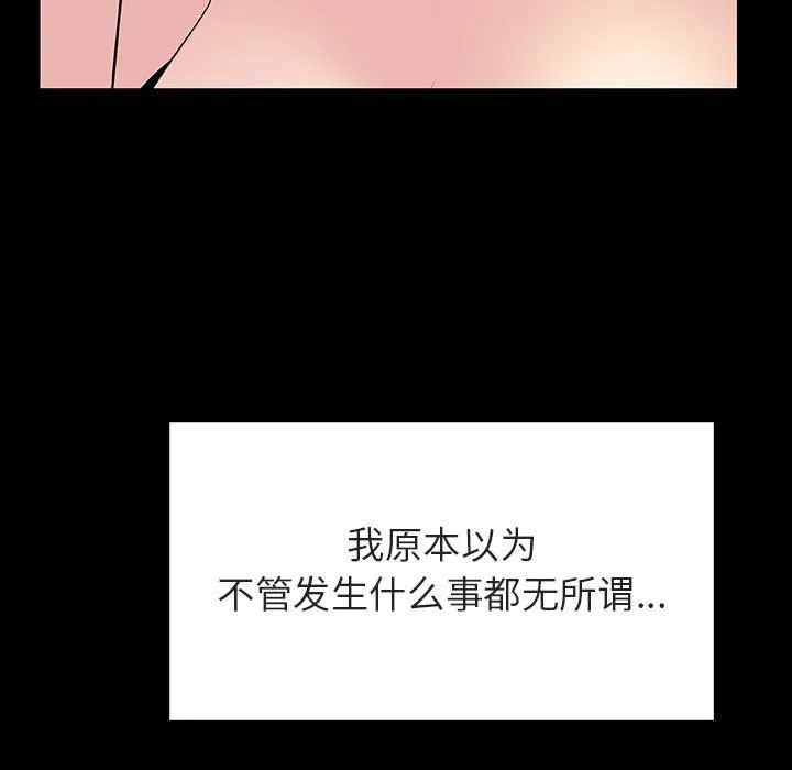 秘密合约 - 第30章 - page 180