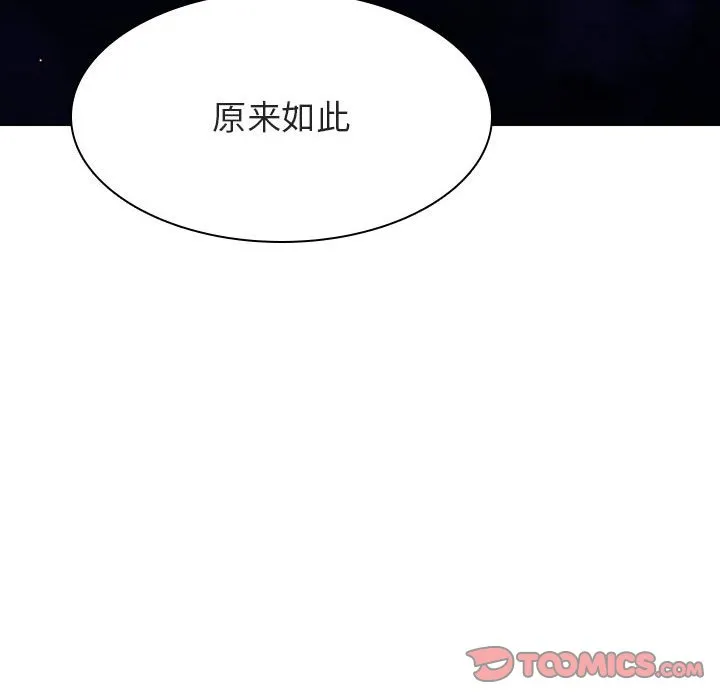 秘密合约 - 第30章 - page 184