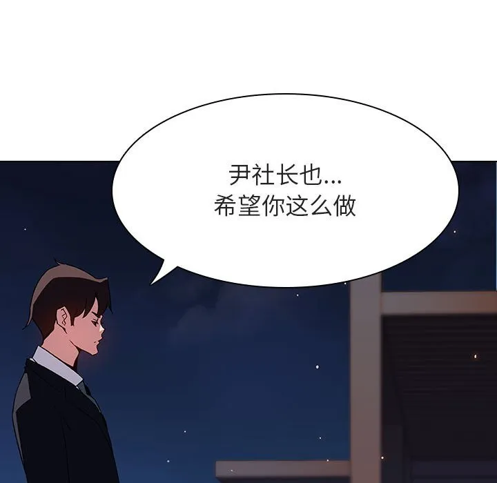 秘密合约 - 第30章 - page 185