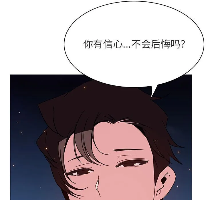 秘密合约 - 第30章 - page 188