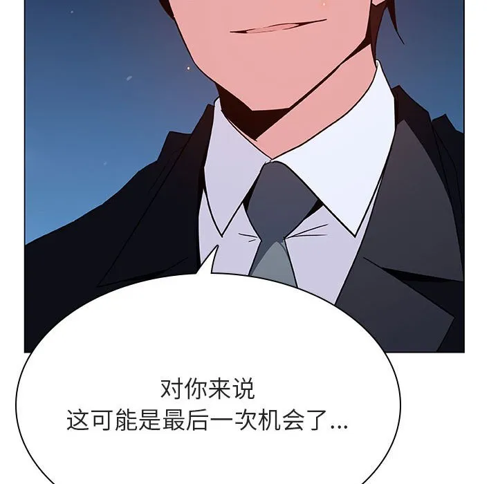 秘密合约 - 第30章 - page 189