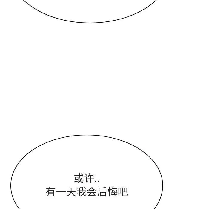 秘密合约 - 第30章 - page 190