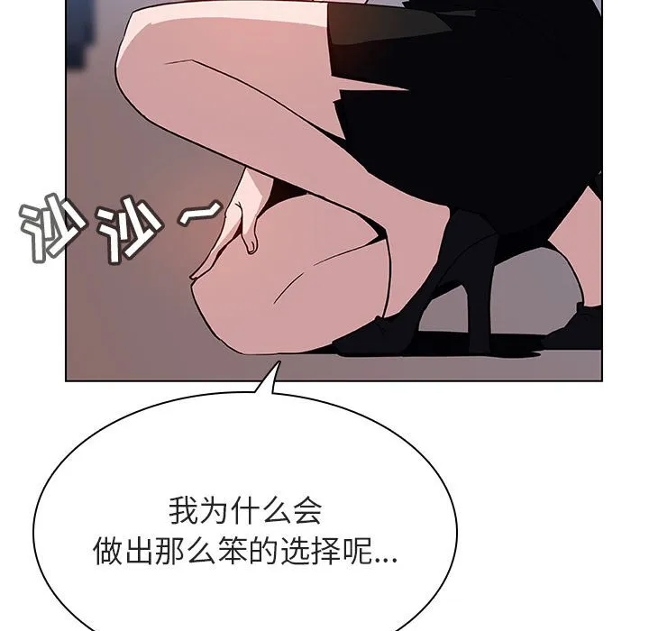 秘密合约 - 第30章 - page 194