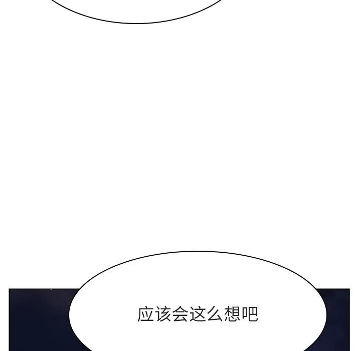 秘密合约 - 第30章 - page 195