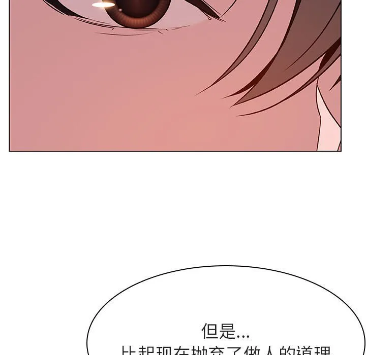 秘密合约 - 第30章 - page 199
