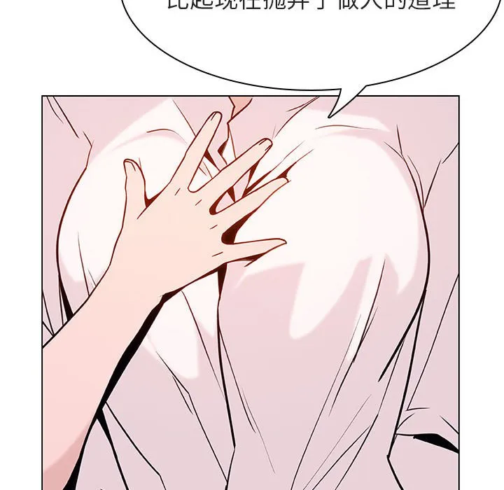秘密合约 - 第30章 - page 200