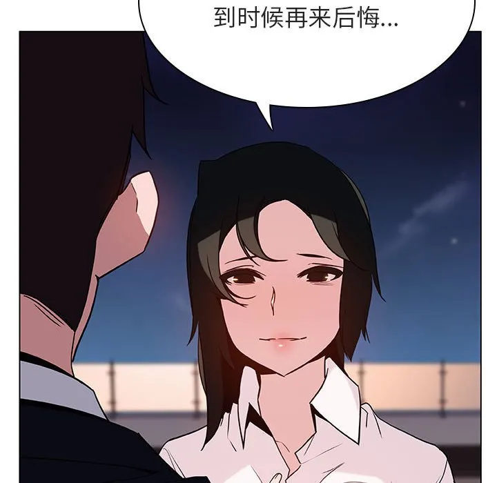 秘密合约 - 第30章 - page 202