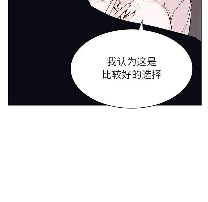 秘密合约 - 第30章 - page 203