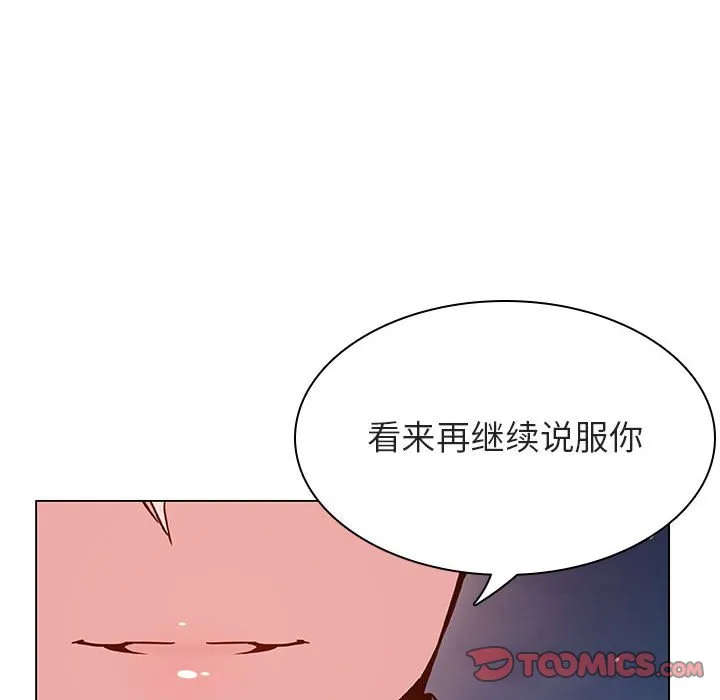 秘密合约 - 第30章 - page 208