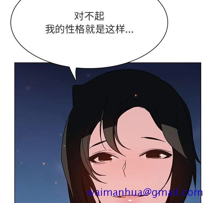 秘密合约 - 第30章 - page 211