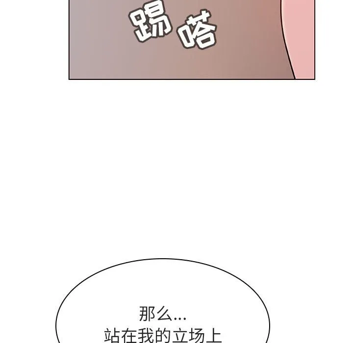 秘密合约 - 第30章 - page 215
