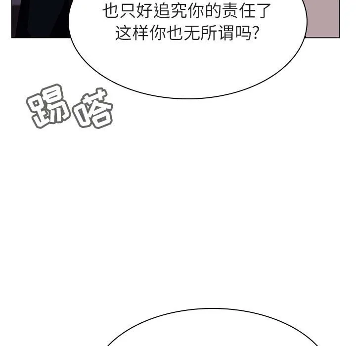 秘密合约 - 第30章 - page 217