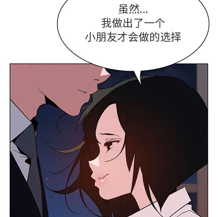 秘密合约 - 第30章 - page 218