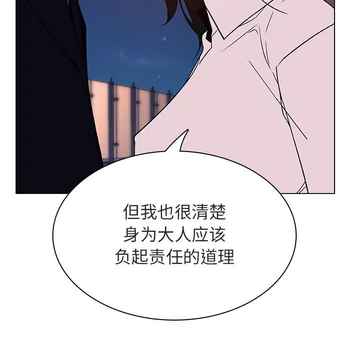 秘密合约 - 第30章 - page 219