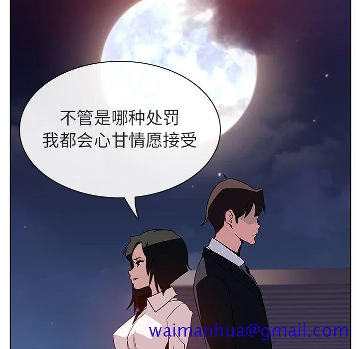 秘密合约 - 第30章 - page 221