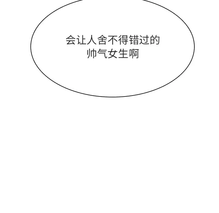 秘密合约 - 第30章 - page 228