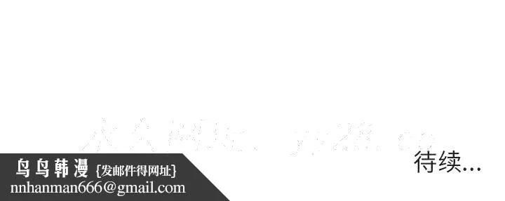 秘密合约 - 第30章 - page 229
