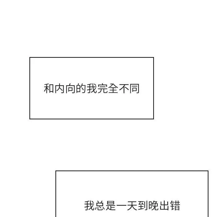 秘密合约 - 第31章 - page 14