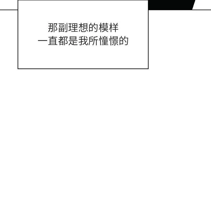 秘密合约 - 第31章 - page 23