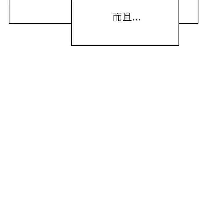 秘密合约 - 第31章 - page 25