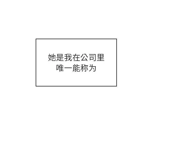 秘密合约 - 第31章 - page 28