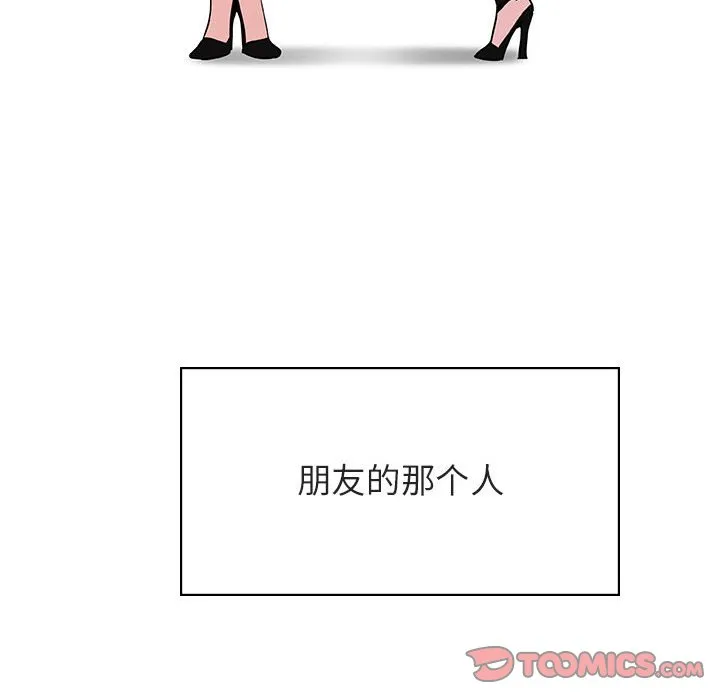秘密合约 - 第31章 - page 30